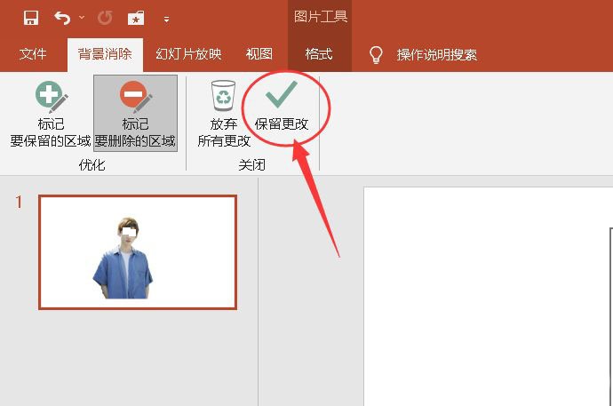 ppt艺术照如何制作证件照