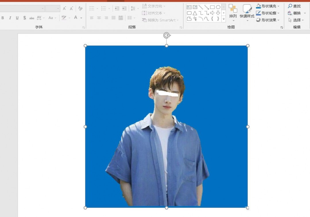ppt艺术照如何制作证件照