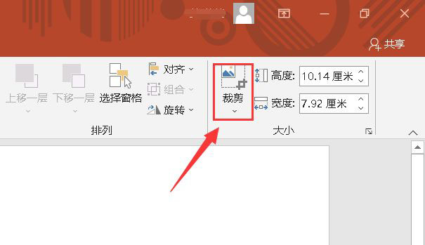 ppt艺术照如何制作证件照