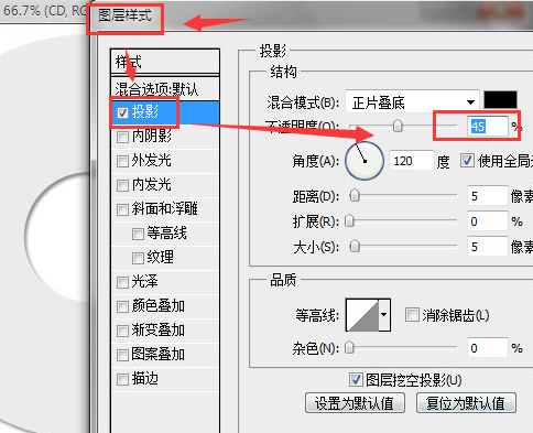 ps怎么添加光盘阴影