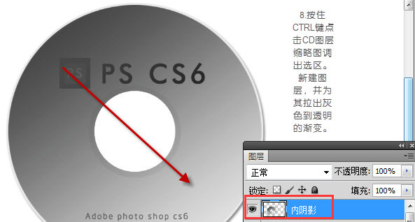 ps怎么添加光盘阴影