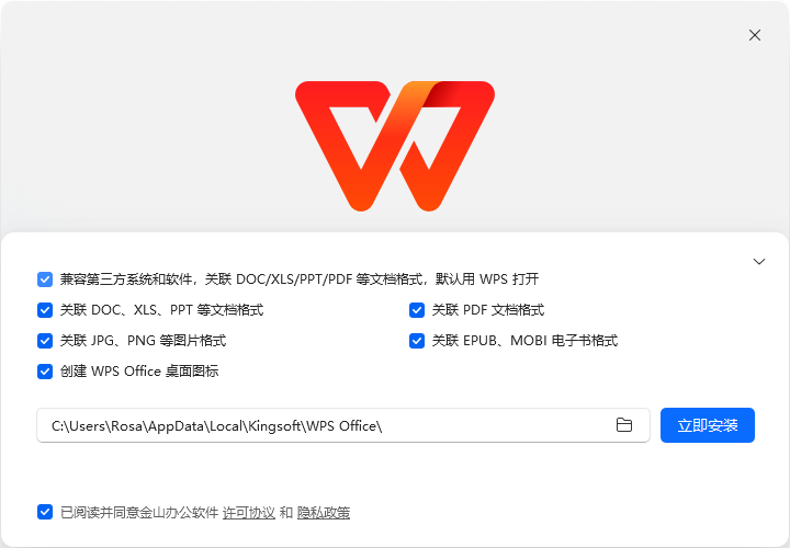 WPS Office纯净版