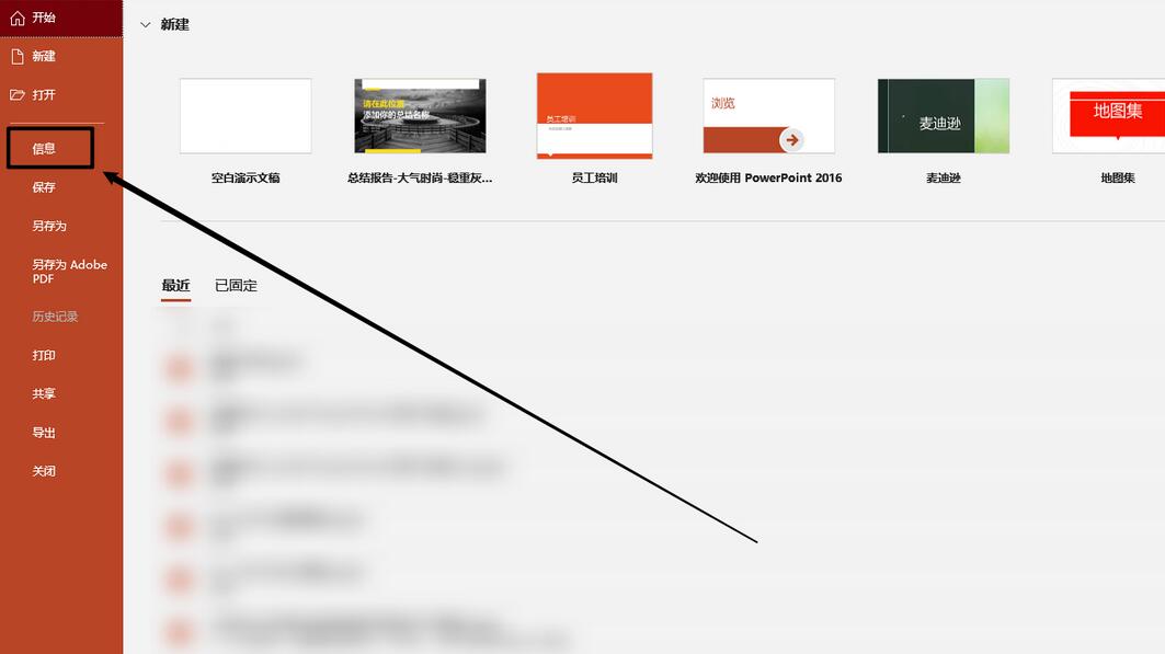 PPT怎样设置显示预览图