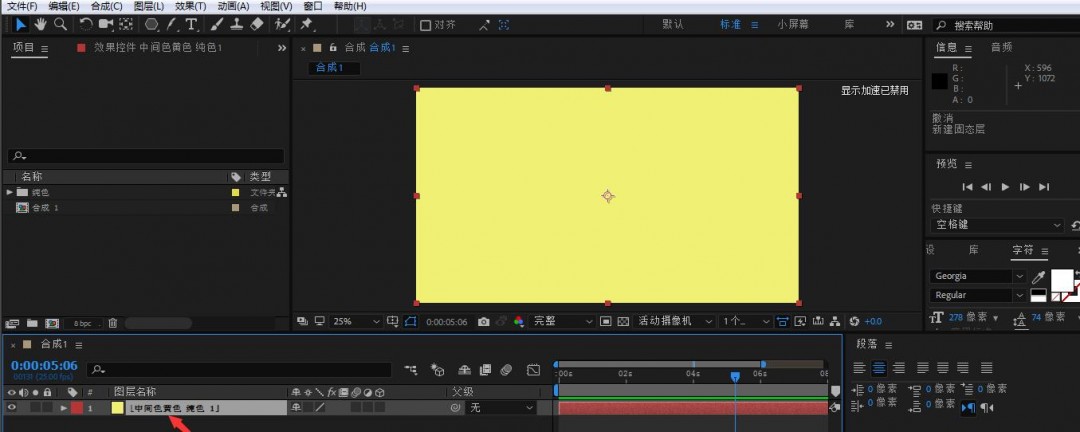 AE圆形蒙版如何制作缩放动画