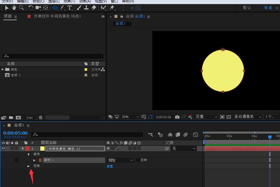 AE圆形蒙版如何制作缩放动画