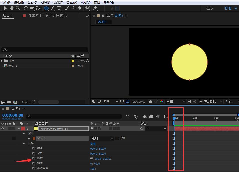 AE圆形蒙版如何制作缩放动画