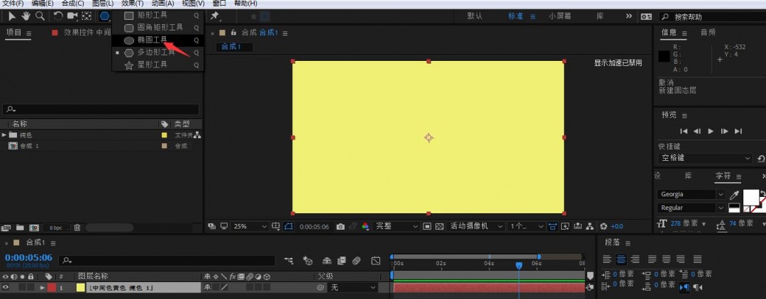 AE圆形蒙版如何制作缩放动画