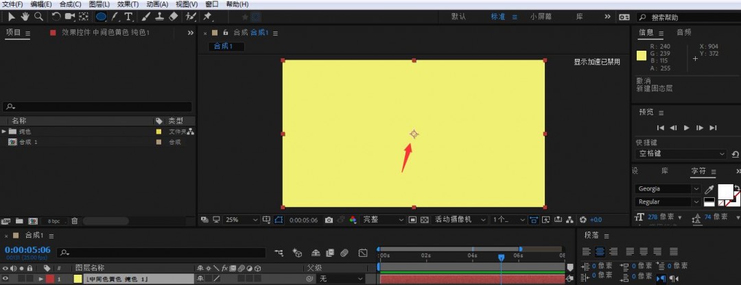 AE圆形蒙版如何制作缩放动画