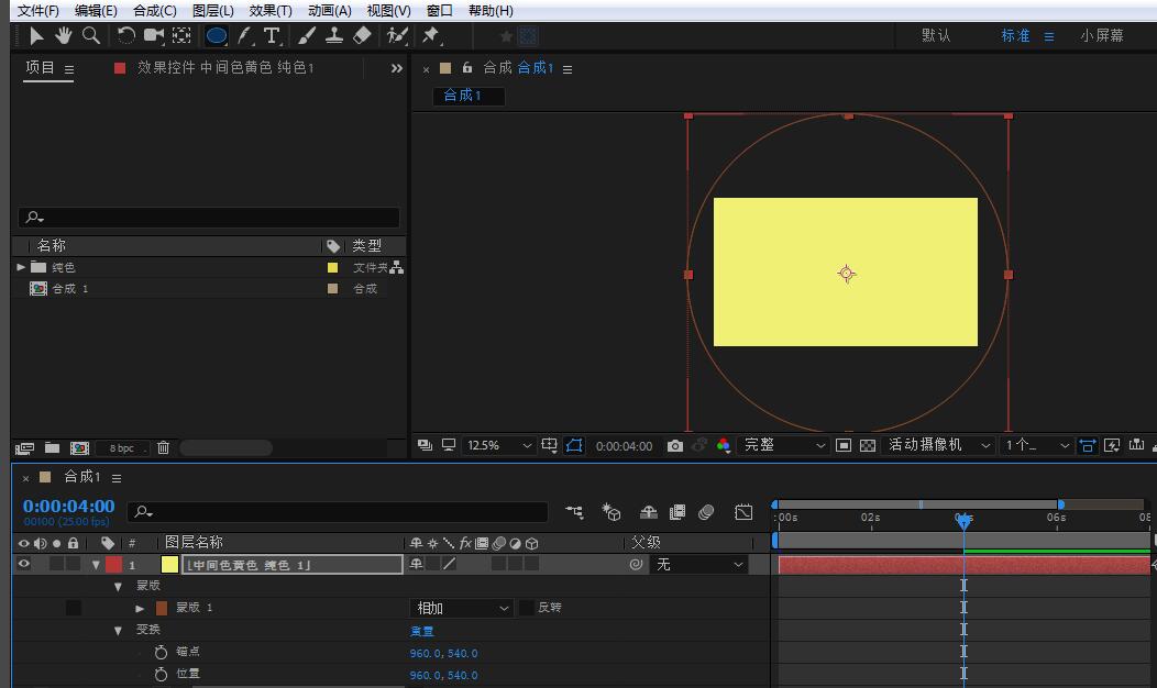 AE圆形蒙版如何制作缩放动画
