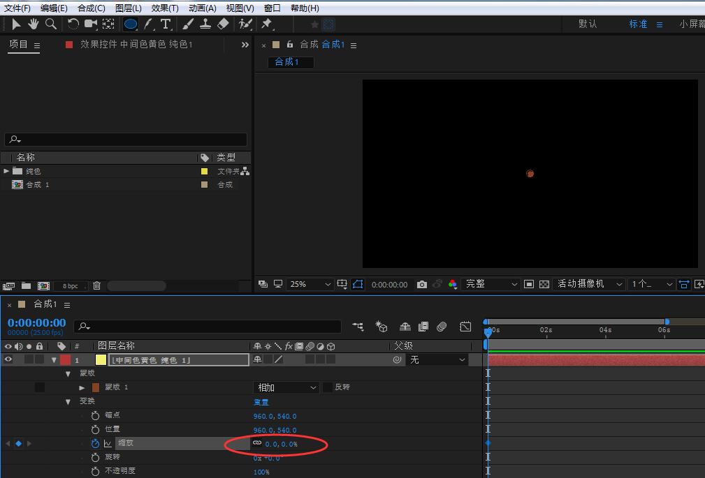 AE圆形蒙版如何制作缩放动画