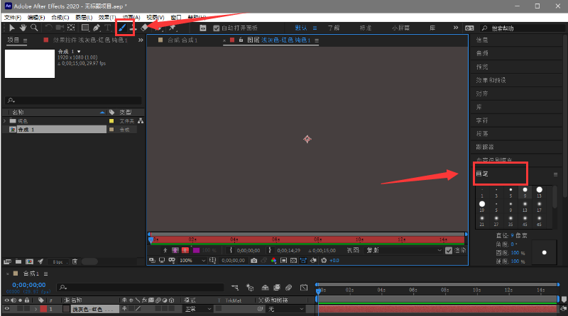 Ae画笔预设步怎么删除