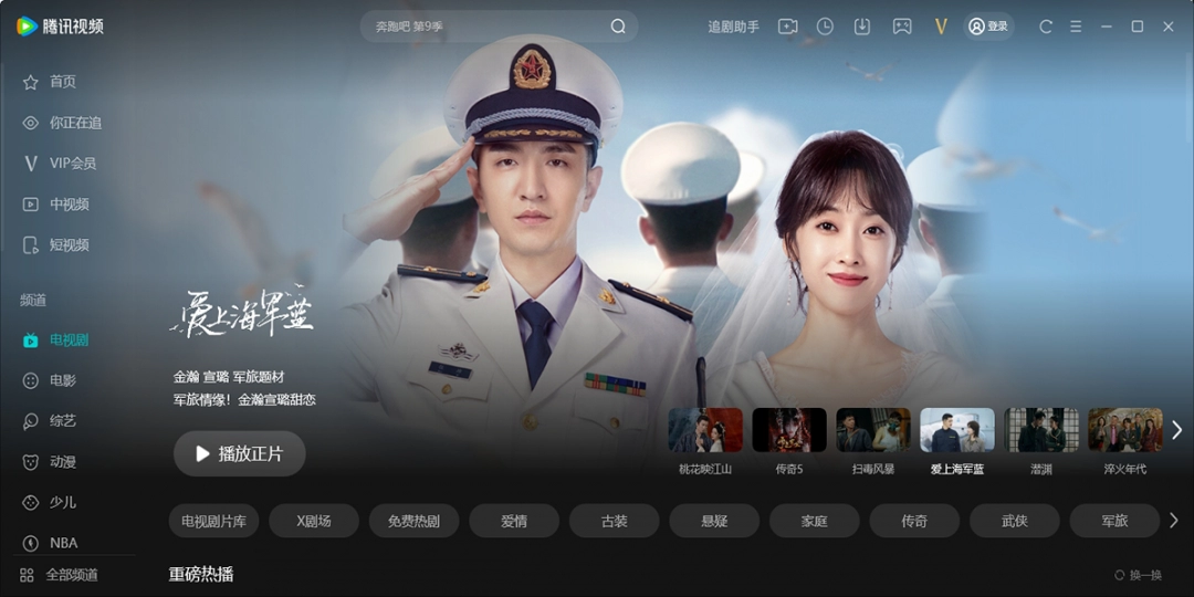 腾讯视频11.126.6580.0