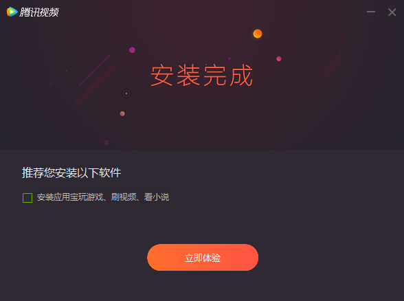 腾讯视频11.126.6580.0