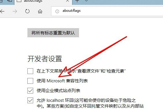 Microsoft Edge新版