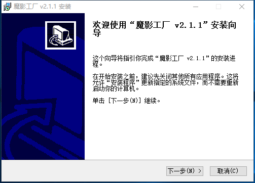 魔影工厂官方版