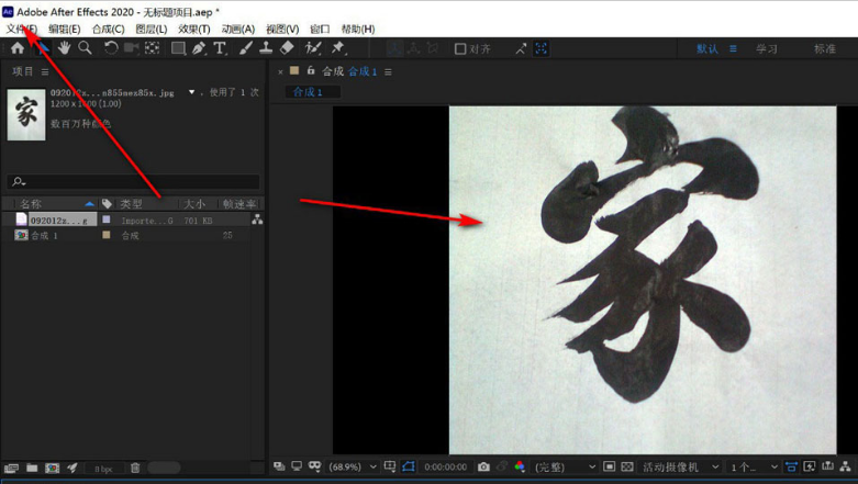 Ae文件怎么以aep格式导出