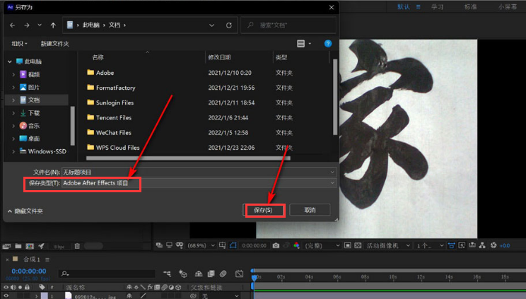 Ae文件怎么以aep格式导出