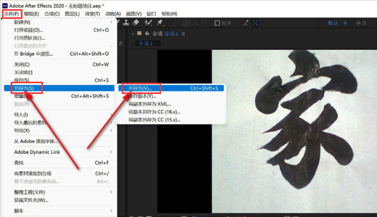 Ae文件怎么以aep格式导出