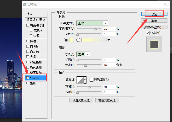 ps怎么制作流星雨图片背景