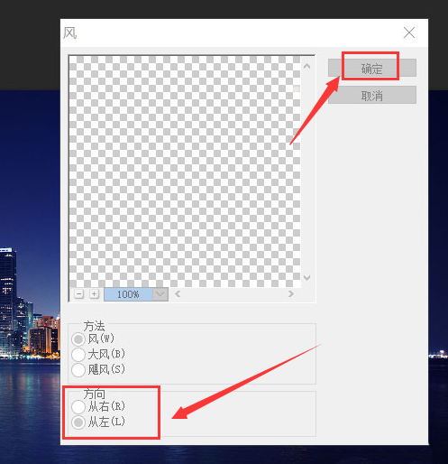 ps怎么制作流星雨图片背景