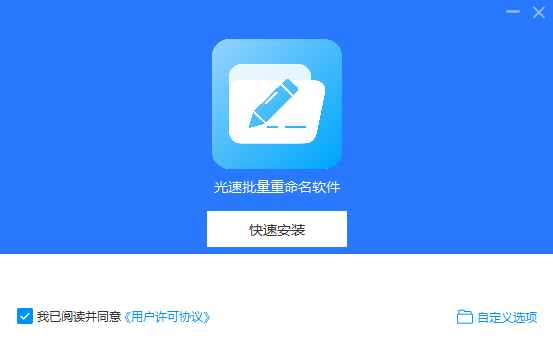 谊为批量重命名软件2.2.2.3