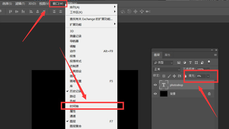 ps怎么制作文字闪烁动画效果
