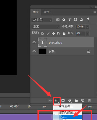 ps怎么制作文字闪烁动画效果