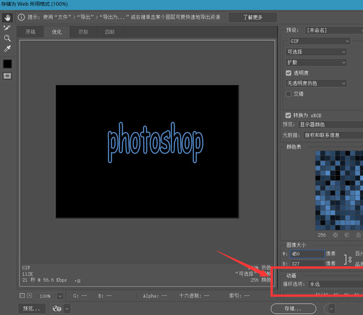 ps怎么制作文字闪烁动画效果