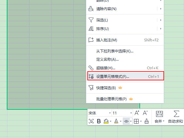 wps表格怎么设置垂直对齐