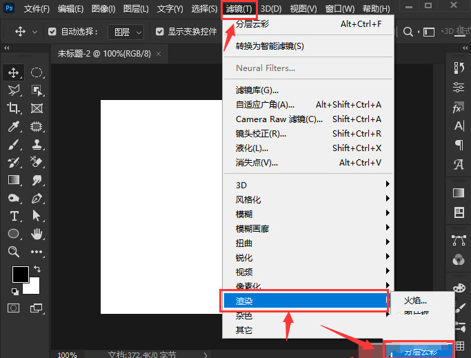 ps怎么制作云彩渐变背景图