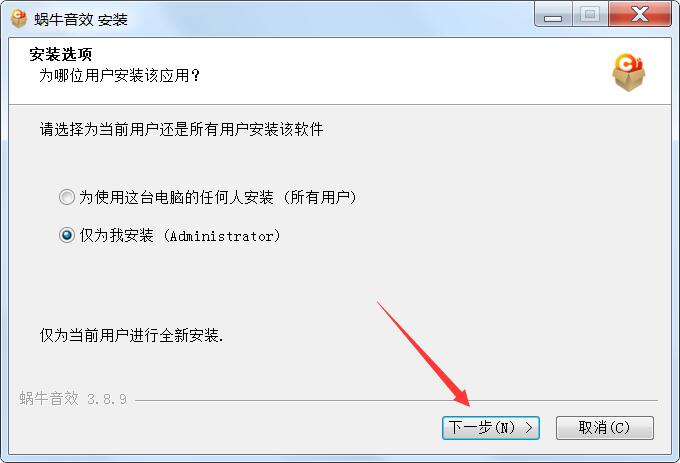 蜗牛音效官方版