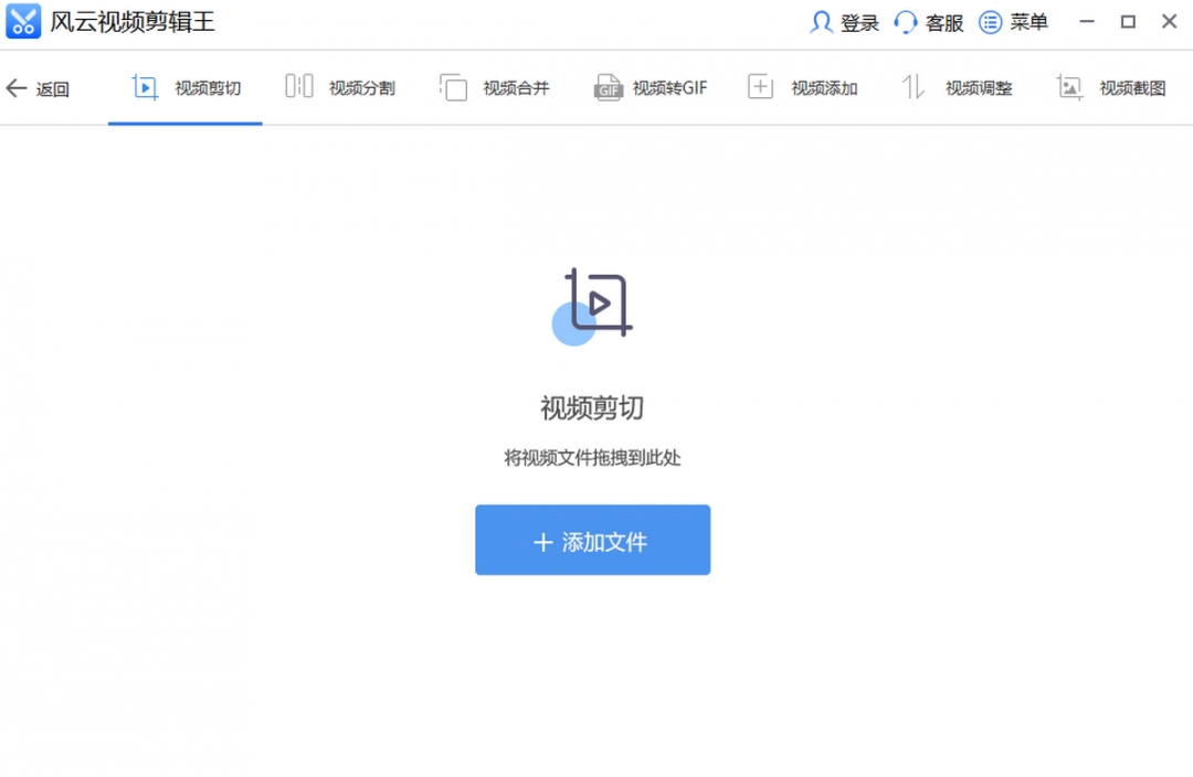 风云视频剪辑王免费版