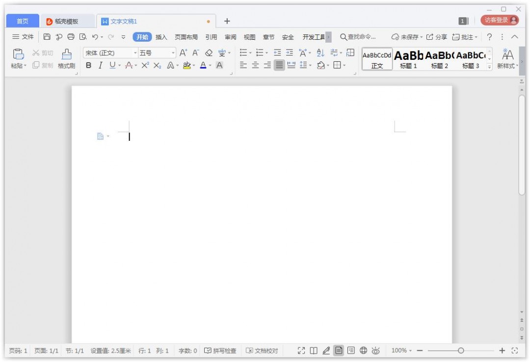Wps中怎样插入方框符号