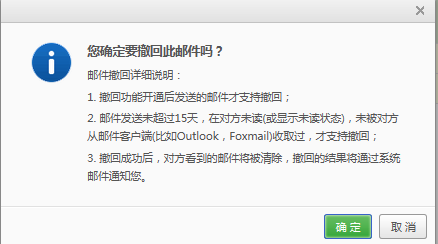 网易邮箱大师官网版