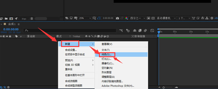 Ae怎么制作发光光斑效果