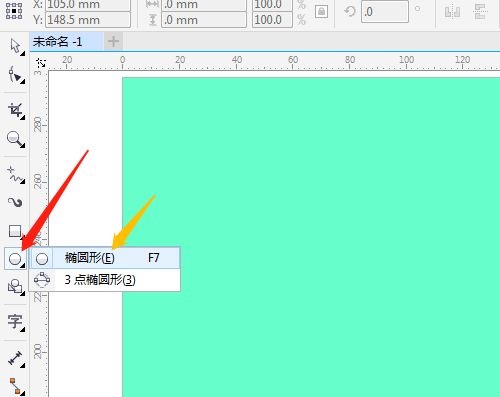 CorelDRAW X7怎么绘制圆柱形