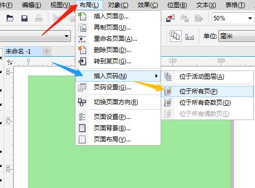 CorelDRAW X7如何添加页码