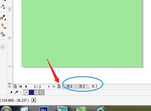 CorelDRAW X7如何添加页码