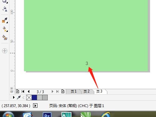 CorelDRAW X7如何添加页码