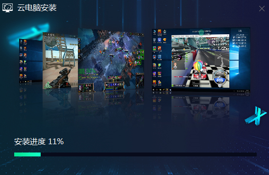 达龙云电脑官网版