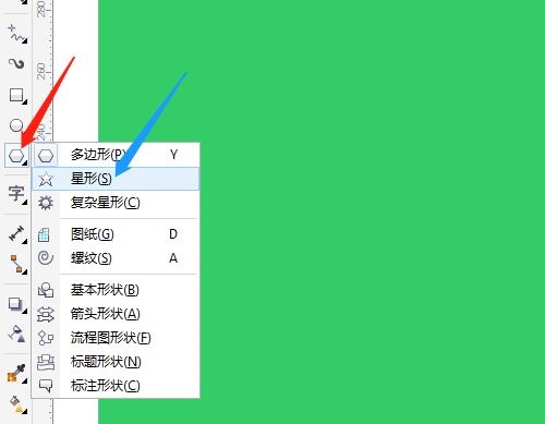 CorelDraw X7怎么填充五角星