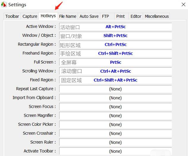 FastStone Capture怎么修改快捷键