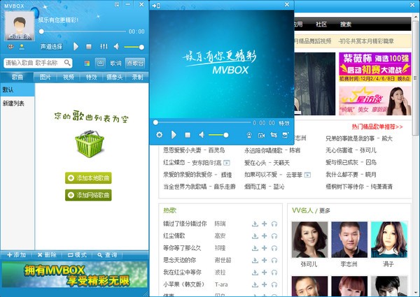 MvBox播放器电脑版