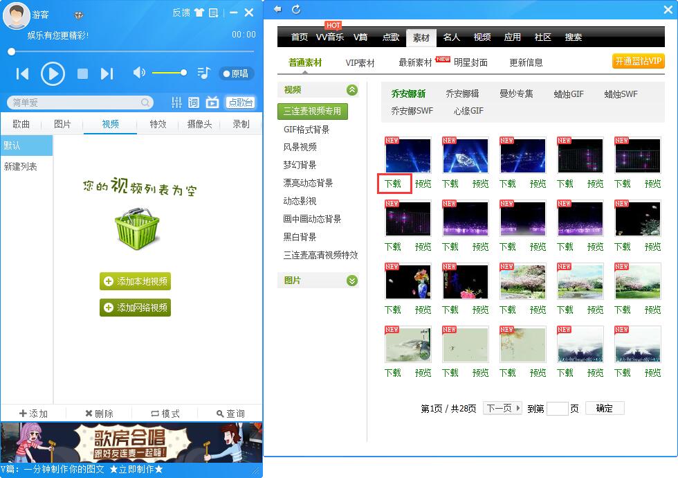 MvBox播放器电脑版