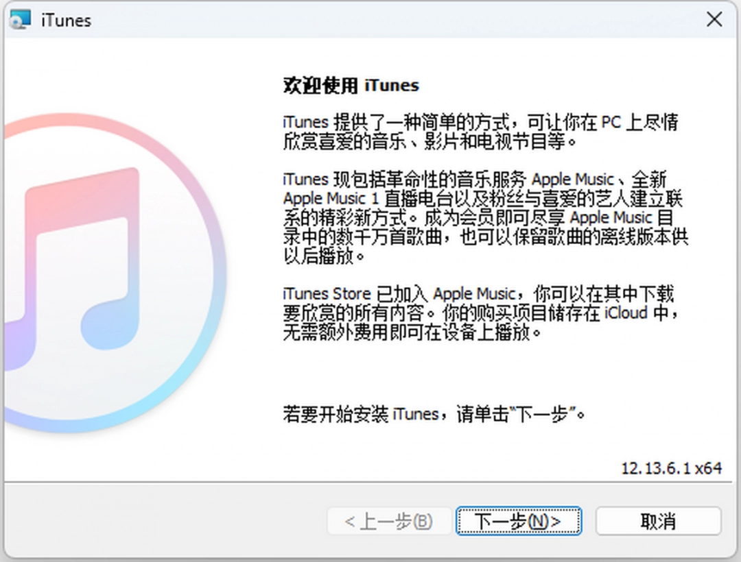 iTunes官网版