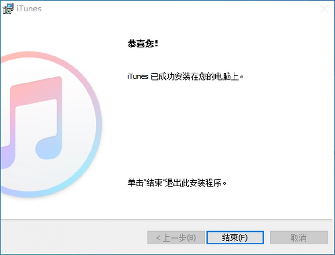 iTunes官网版