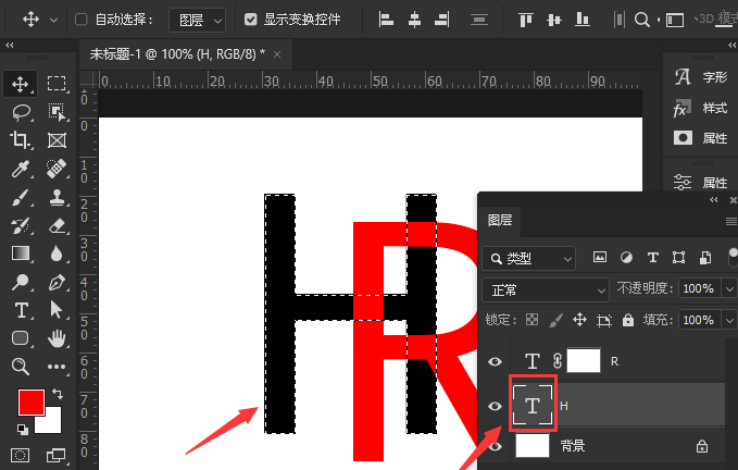 ps如何设置字体前后交错