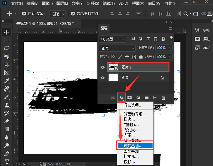 ps怎么设置背景渐变叠加