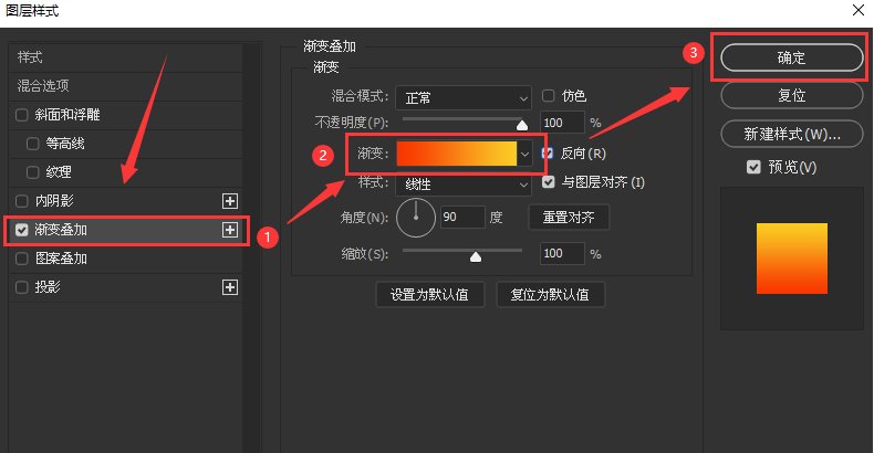 ps怎么设置背景渐变叠加
