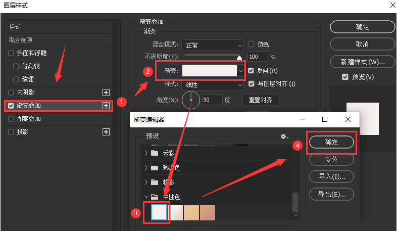 ps怎么设置背景渐变叠加
